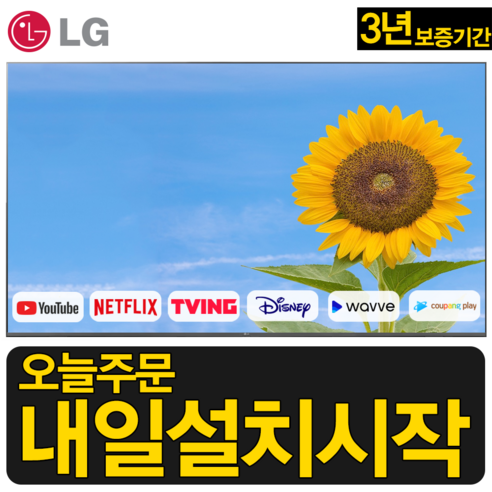 lg oled tv 85인치 추천 순위 LG전자 83인치 TV 올레드 OLED 울트라HD 4K UHD 스마트 OLED83C1 유튜브 넷플릭스 디즈니 미러링 이제품 하나로 끝