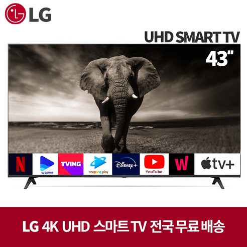 lg oled tv 42인치 추천 순위 LG 43인치 4K UHD 스마트 TV TOP 비교 싸게 파는곳