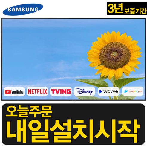 oled tv 85 추천 순위 삼성 75인치 네오 큐엘이디 NEO QLED 4K UHD 유튜브 넷플릭스 미러링 스마트 TV 75QN85 TOP 할인 비교